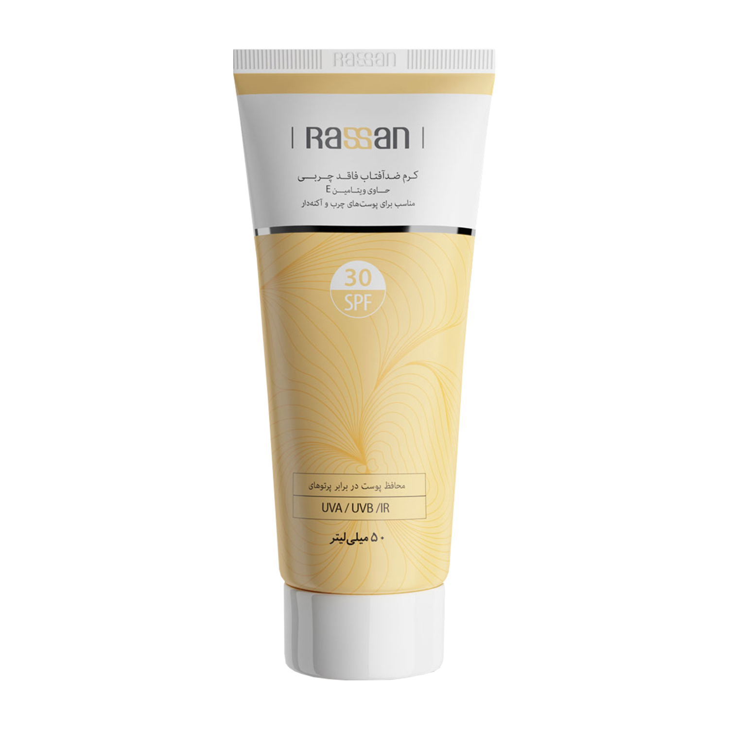 Rassan oil Free Total SunBlock Vit E SPF30-راسن کرم ضد آفتاب فاقد چربي حاوي ويتامين  SPF30E